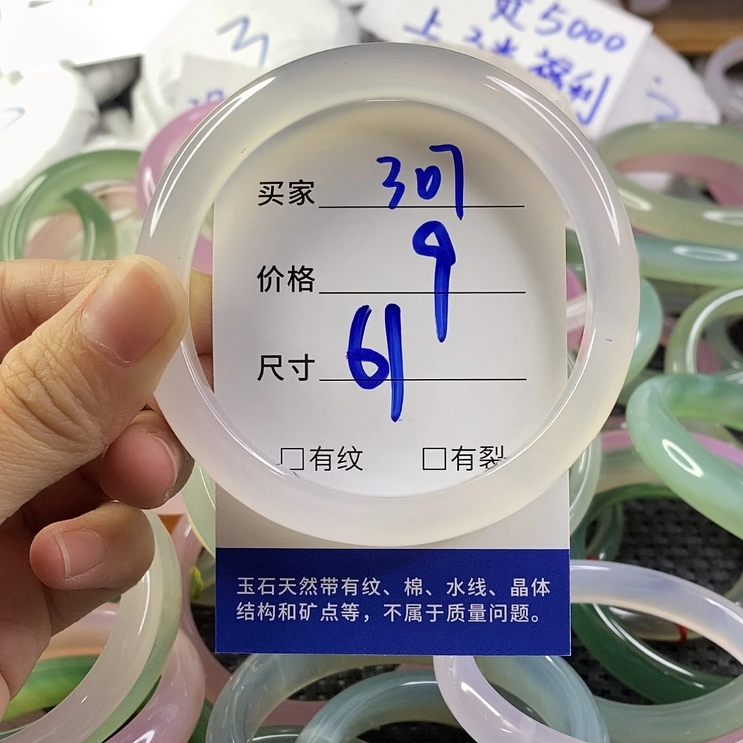 手镯玛瑙/玉髓未镶嵌307
