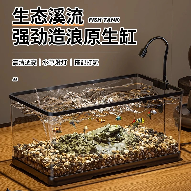 小型客厅新款懒人过滤制氧一体机生态造景溪流缸造浪鱼缸客厅家用