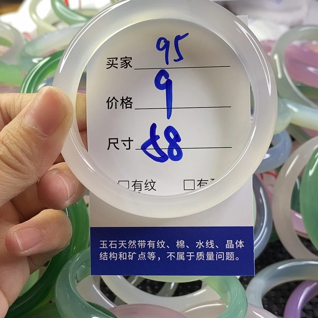 手镯玛瑙/玉髓未镶嵌95