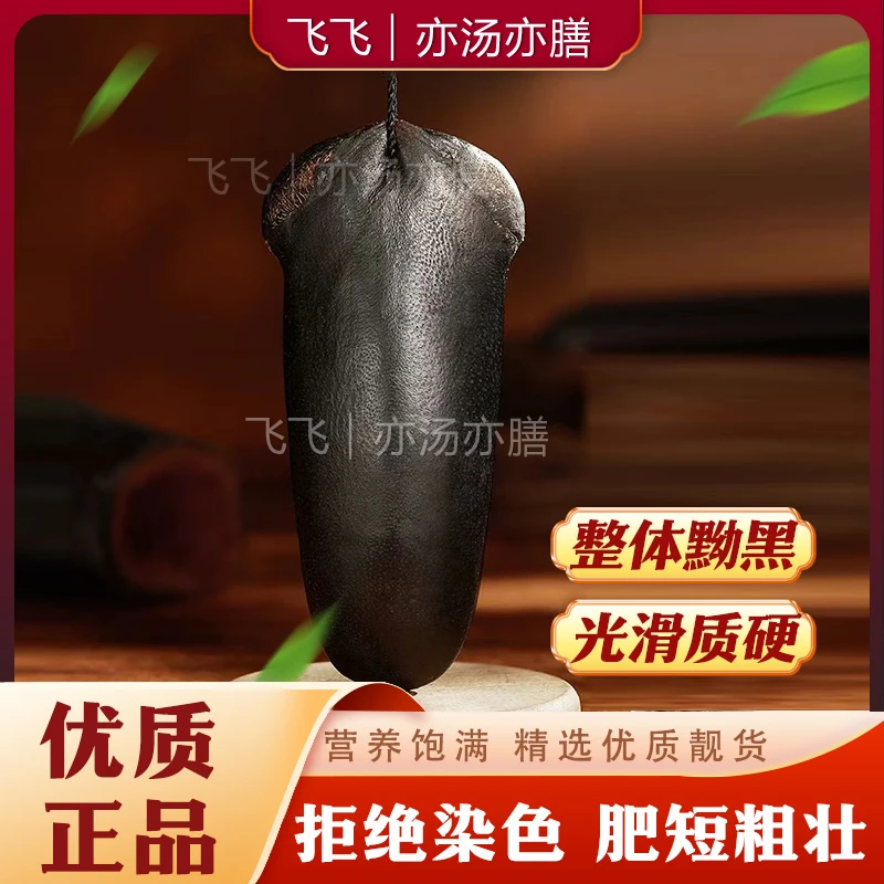 【飞飞精选】露尾巴  炖汤煲汤美味