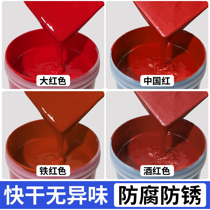 红漆红色大红黄色金色中国红油漆桶装小桶铁红金属防锈漆黄漆小瓶