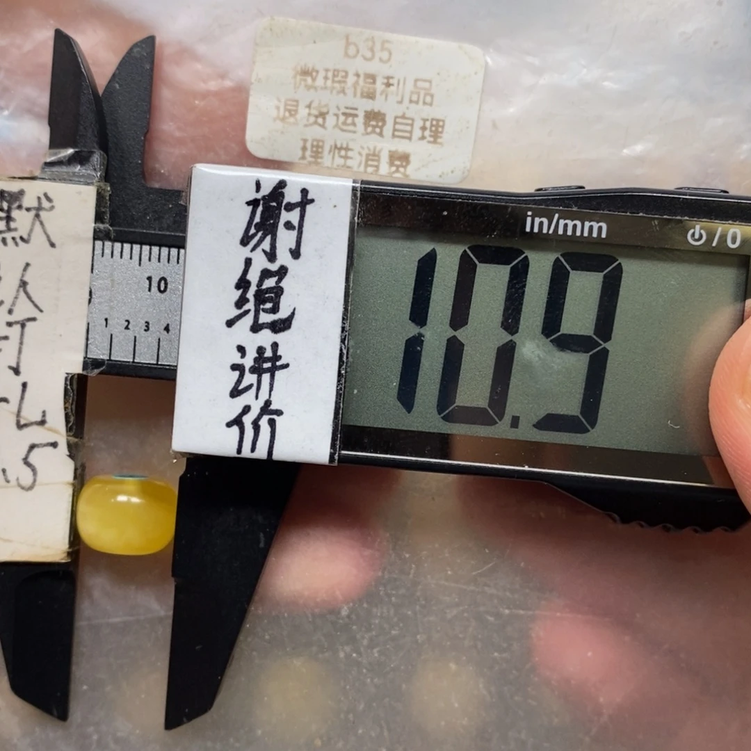 蜜蜡未镶嵌裸石瑕疵