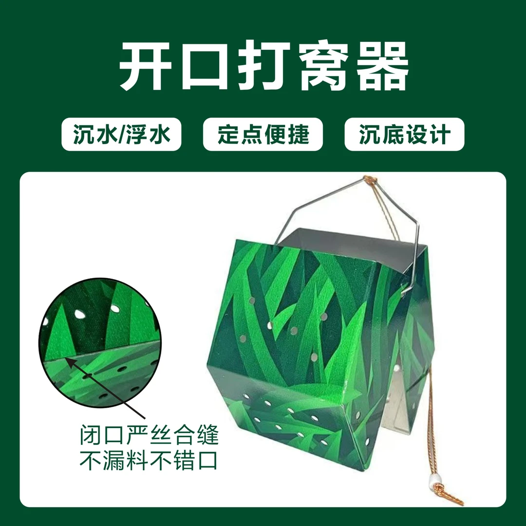 开口沉底打窝器炮杆逗钓钓鱼定点沉底投饵器野钓渔具用品垂钓装备