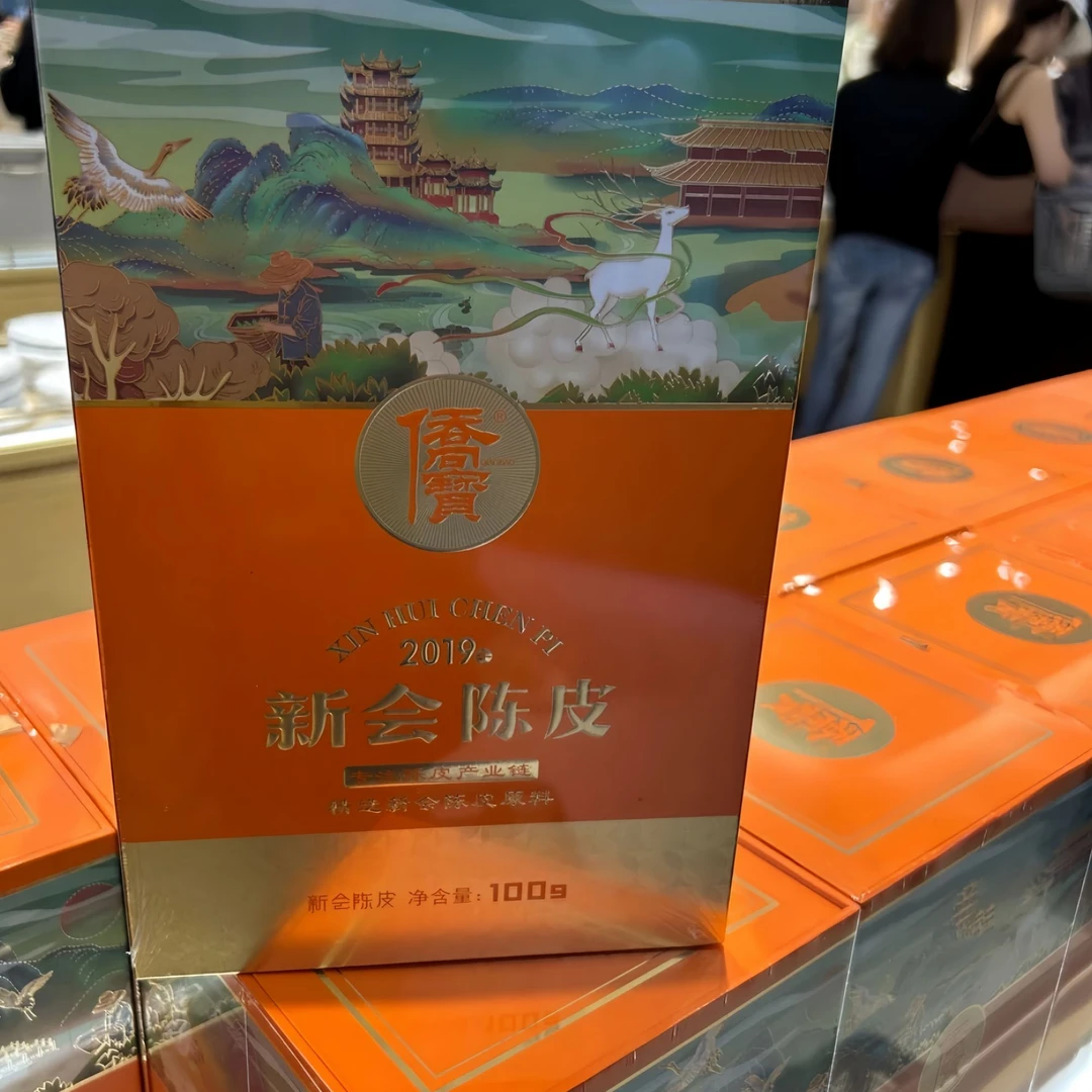 许昌超市代购茶叶超市陈皮侨宝2019年新会陈皮大红皮