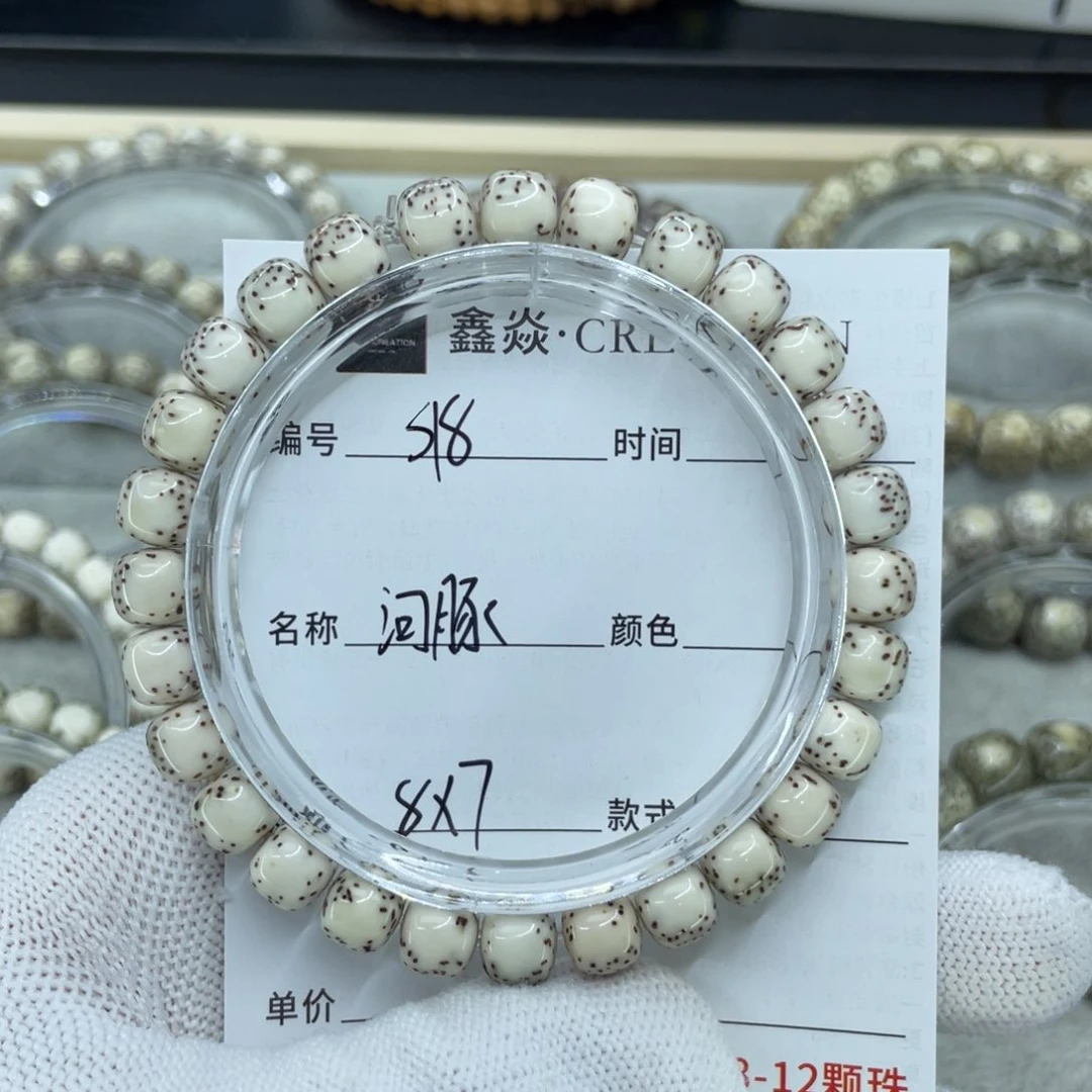 星月菩提手串S河豚