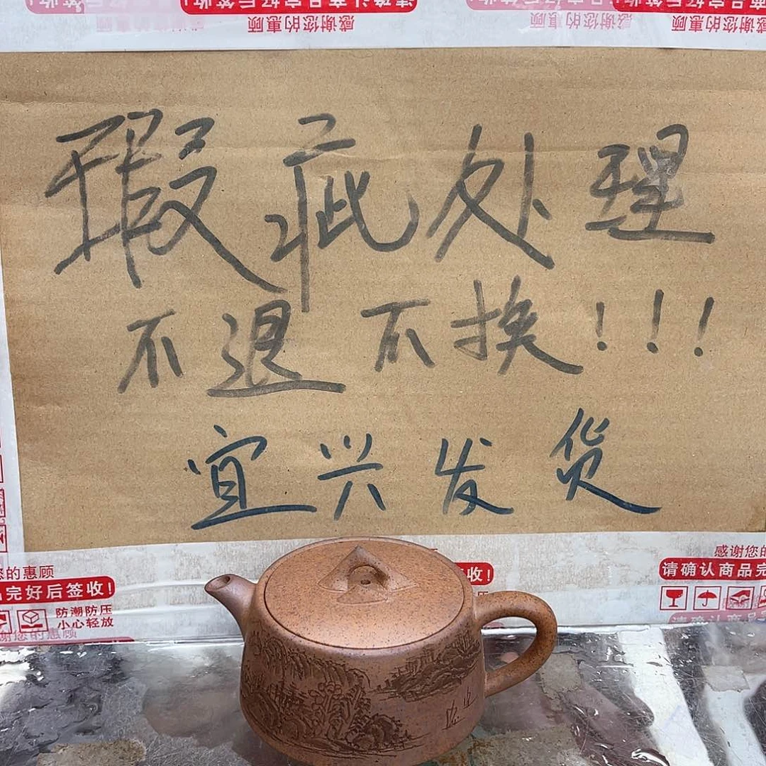 茶壶紫砂宜兴紫砂壶瑕疵防漏