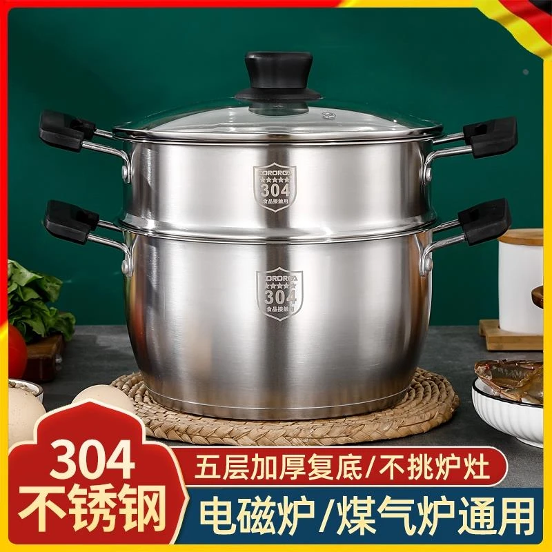 巴黎汤锅304不锈钢家用煲汤煮粥锅加厚蒸锅煮锅燃气电磁炉锅具