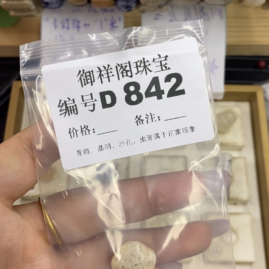 合金硅化珊瑚戒指米**?