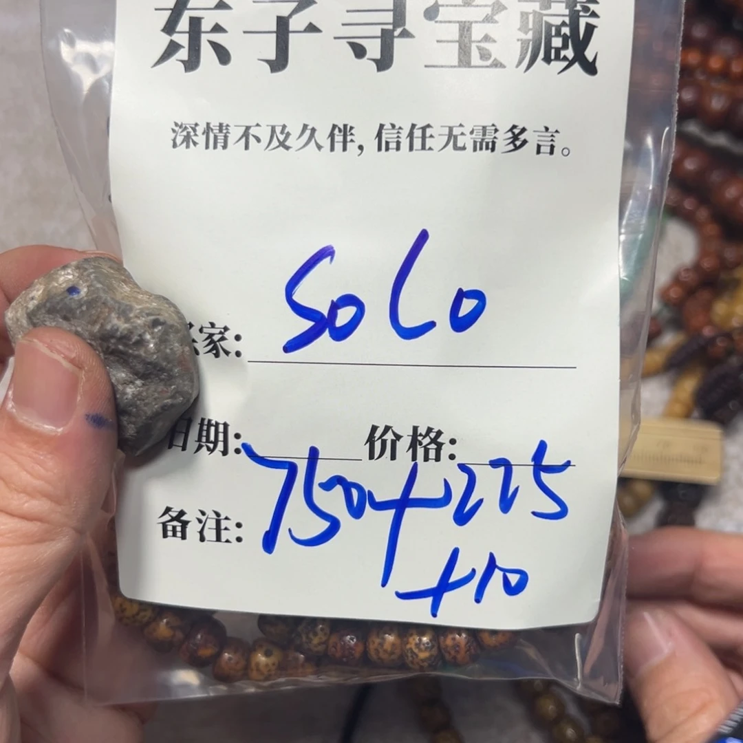 泥塑S***?solo珠子在珠子珠子