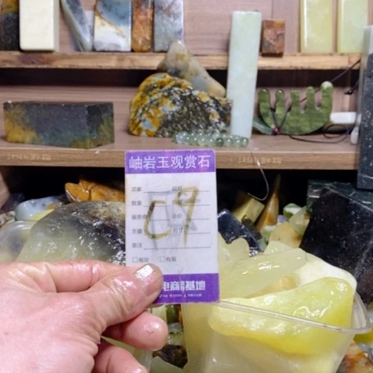 【闪购商品】蛇纹石玉珠宝玉器未镶嵌用****3