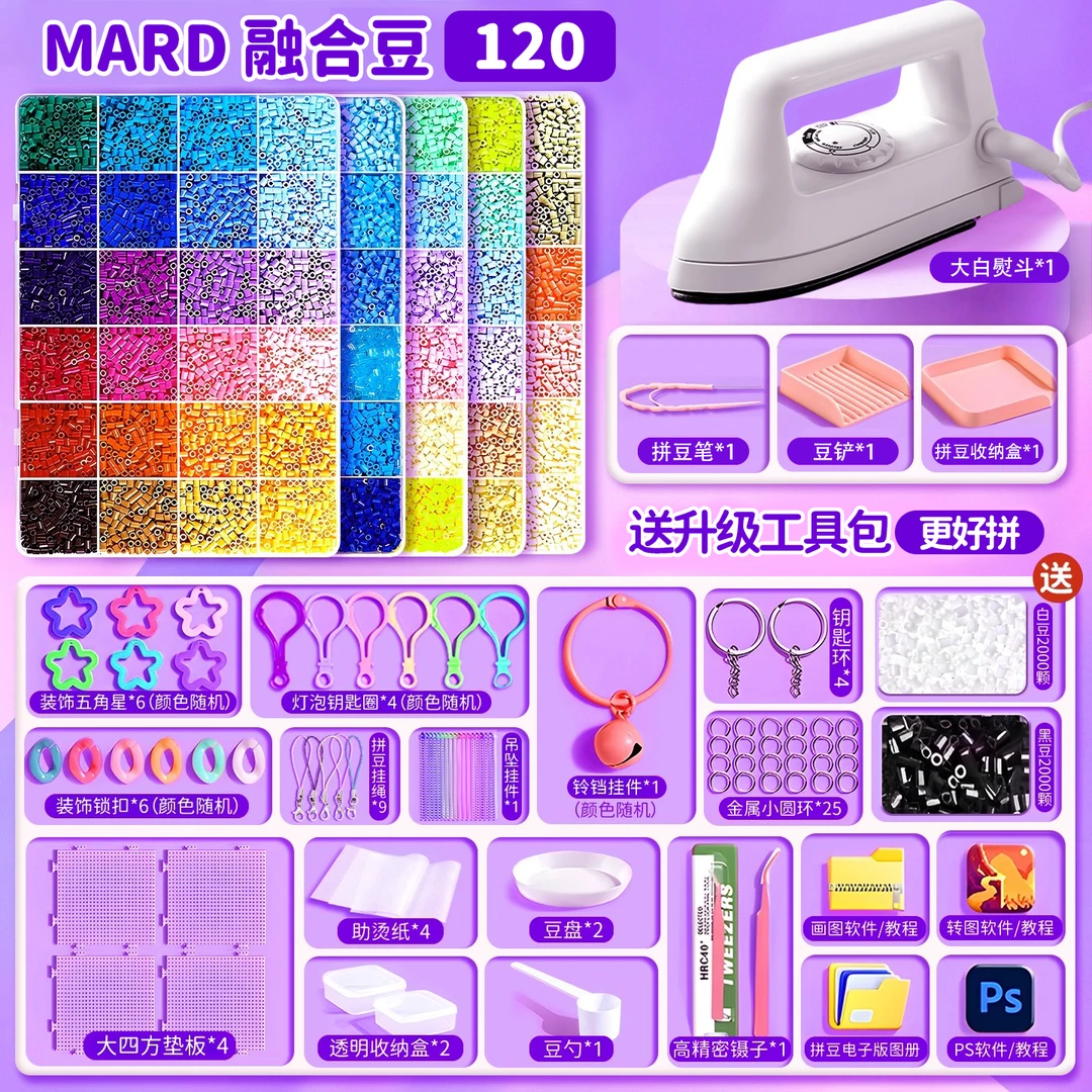 新手入坑推荐拼豆豆手工diy套装女生益智拼图玩具材料包全套正版