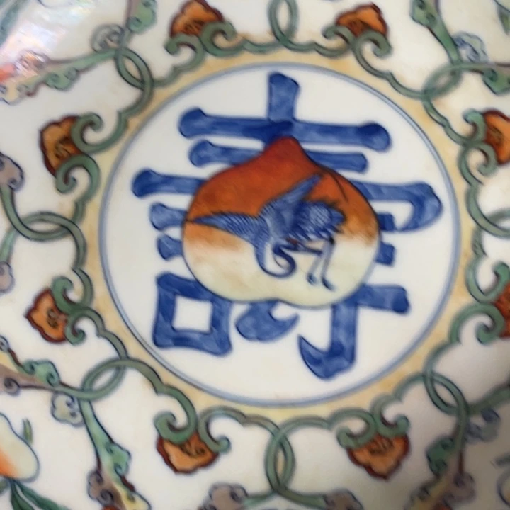 楊***摆件盘子瓷器摆件