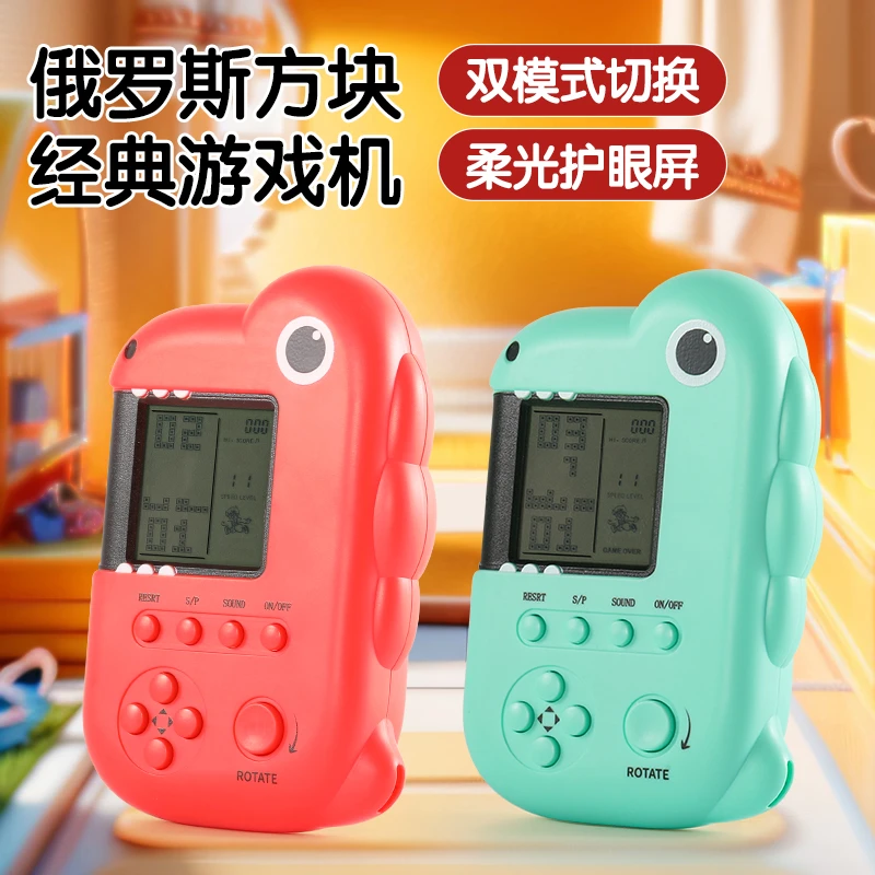 大屏幕方块游戏机开发智力怀旧童年掌上礼物