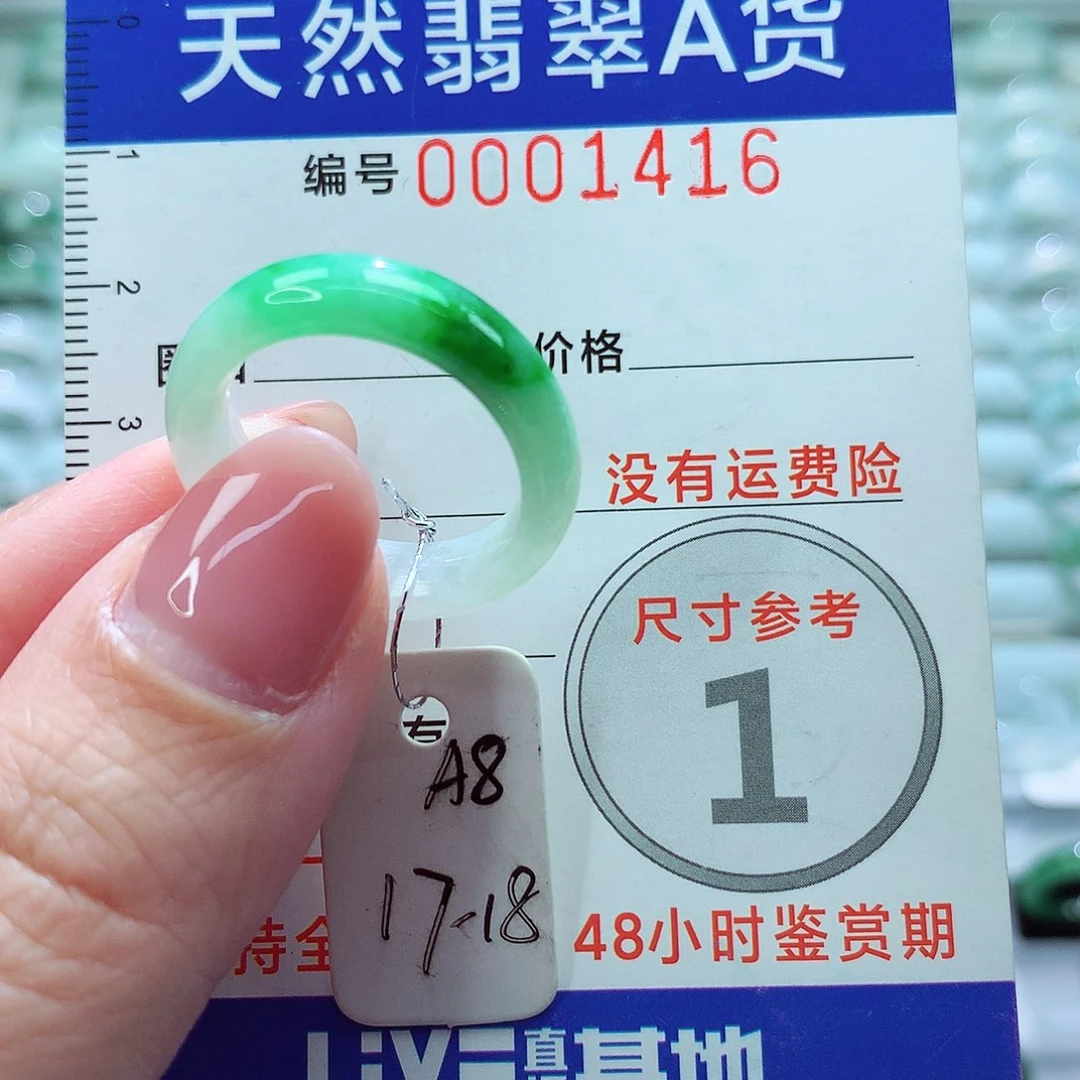 翡翠戒指未镶嵌戒指
