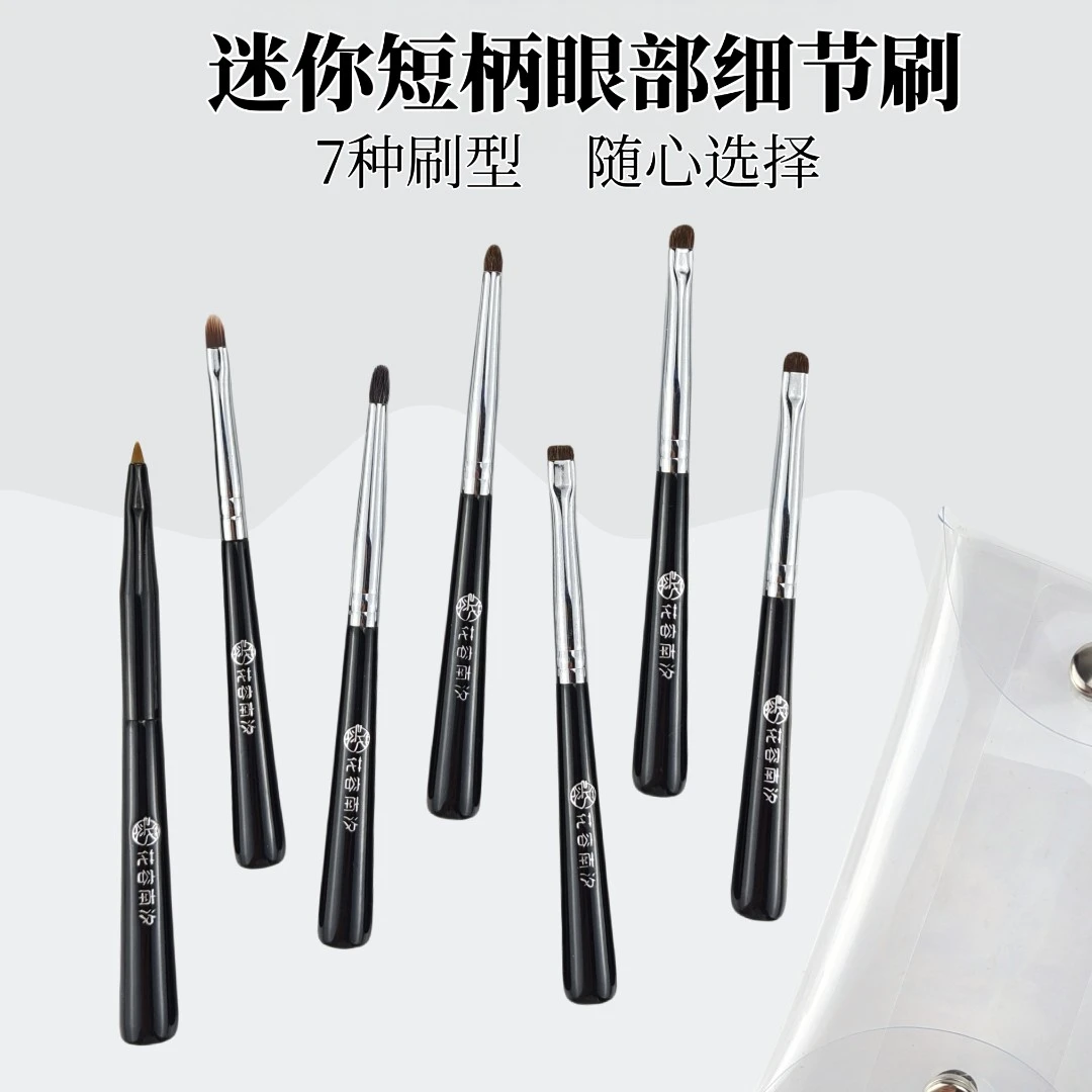 花容南汐迷你便携化妆刷动物毛细节刷A24尖头眼线K27锥形提亮刷