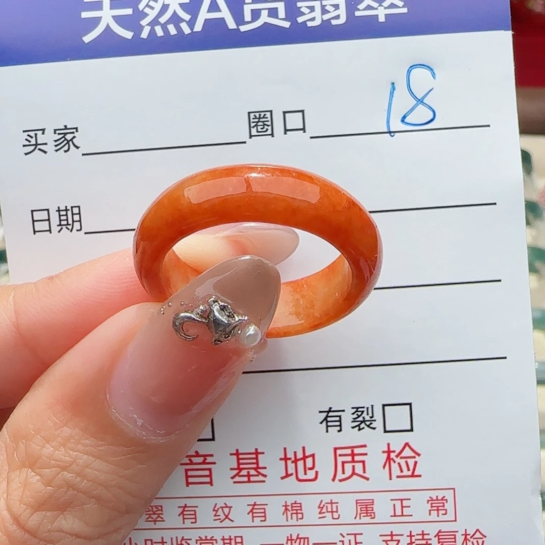 未镶嵌戒指翡翠戒指
