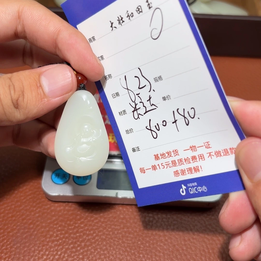 未镶嵌和田玉挂件O***3