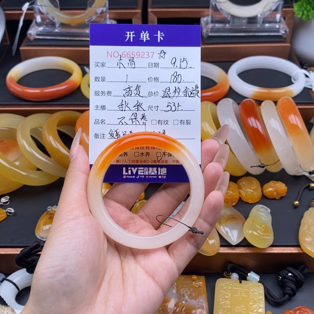 木***易未镶嵌石英质玉（黄龙玉）手镯59237