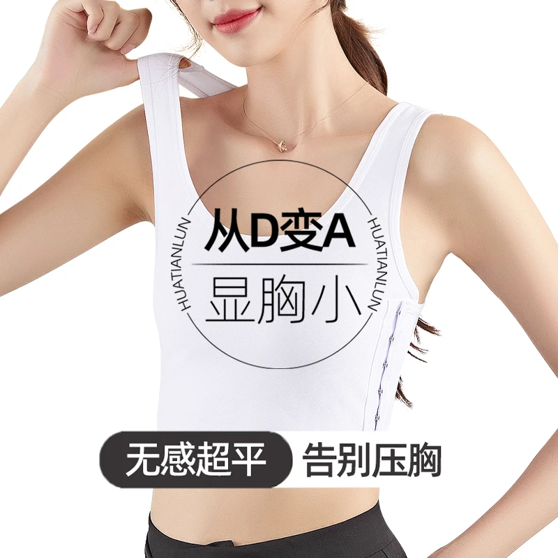 cos成男专用防凸点東胸内衣大胸显小变平胸美背背心无痕塑胸神器