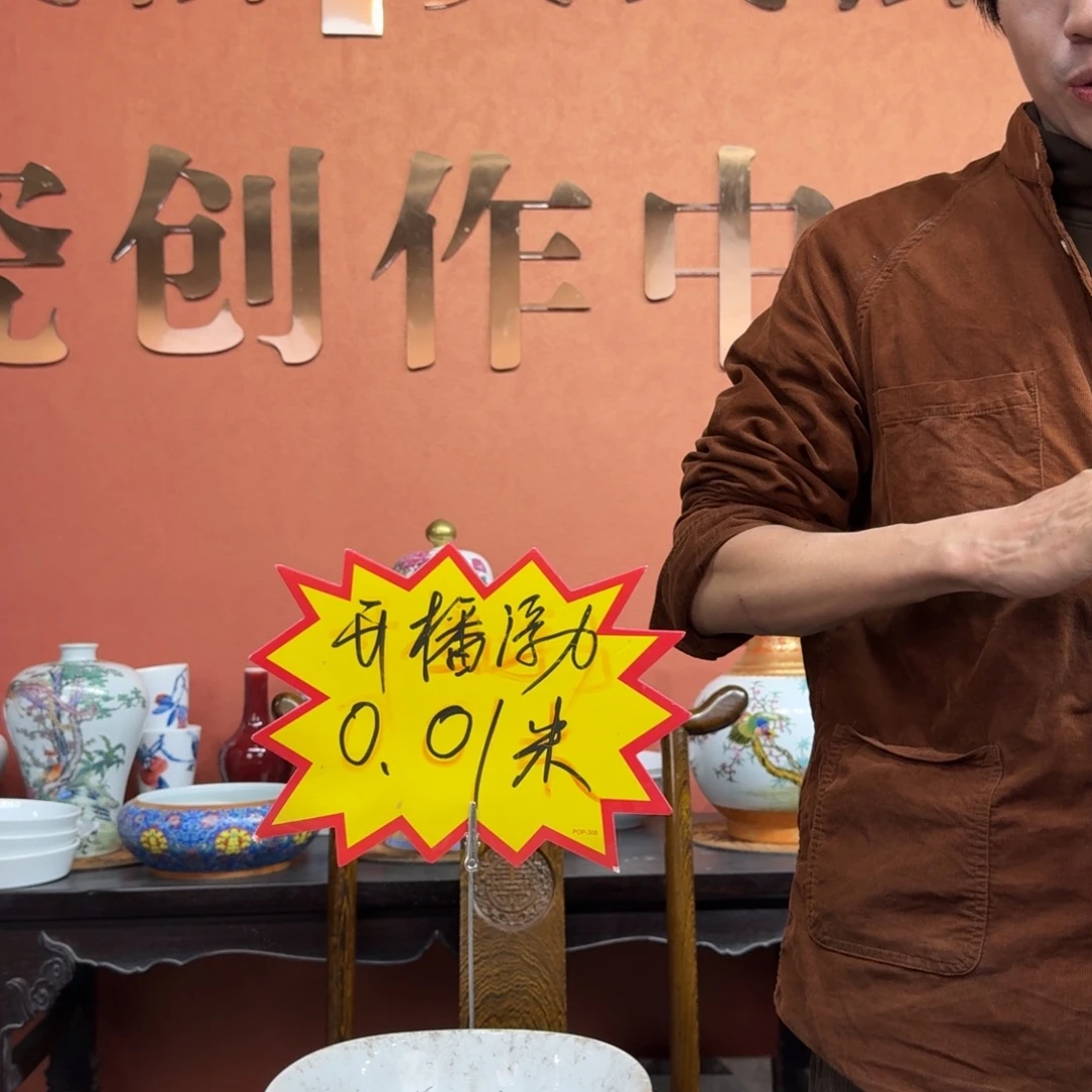 吴义松甄选陶瓷0746 6个