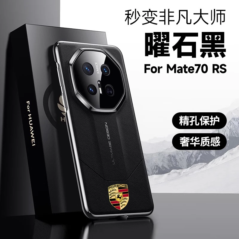 适用华为Mate70rs手机壳新款非凡大师70rs电镀全包防摔保护壳商务