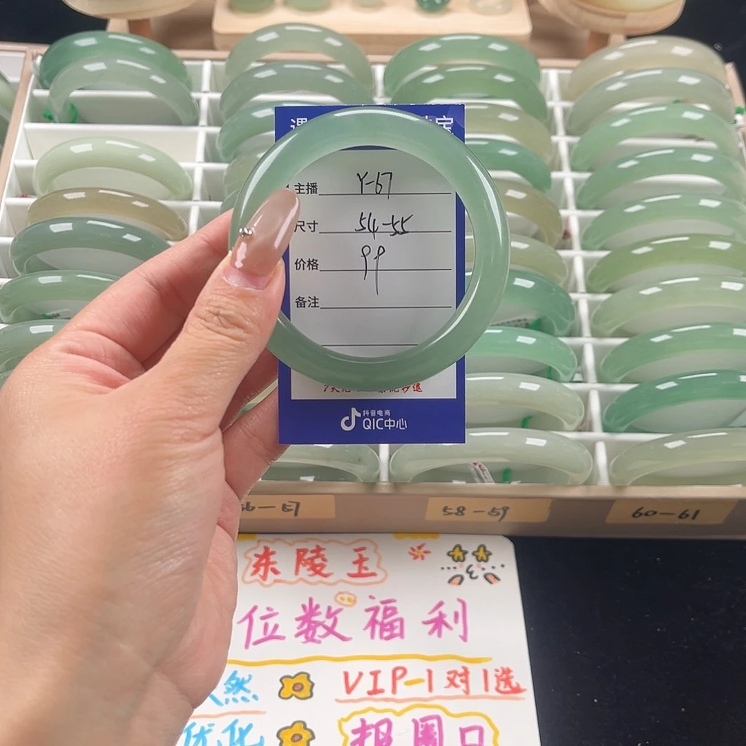 石英质玉未镶嵌手镯