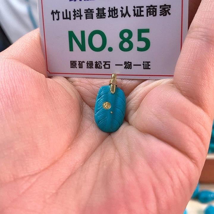 18K金镶嵌绿松石珠宝奇石