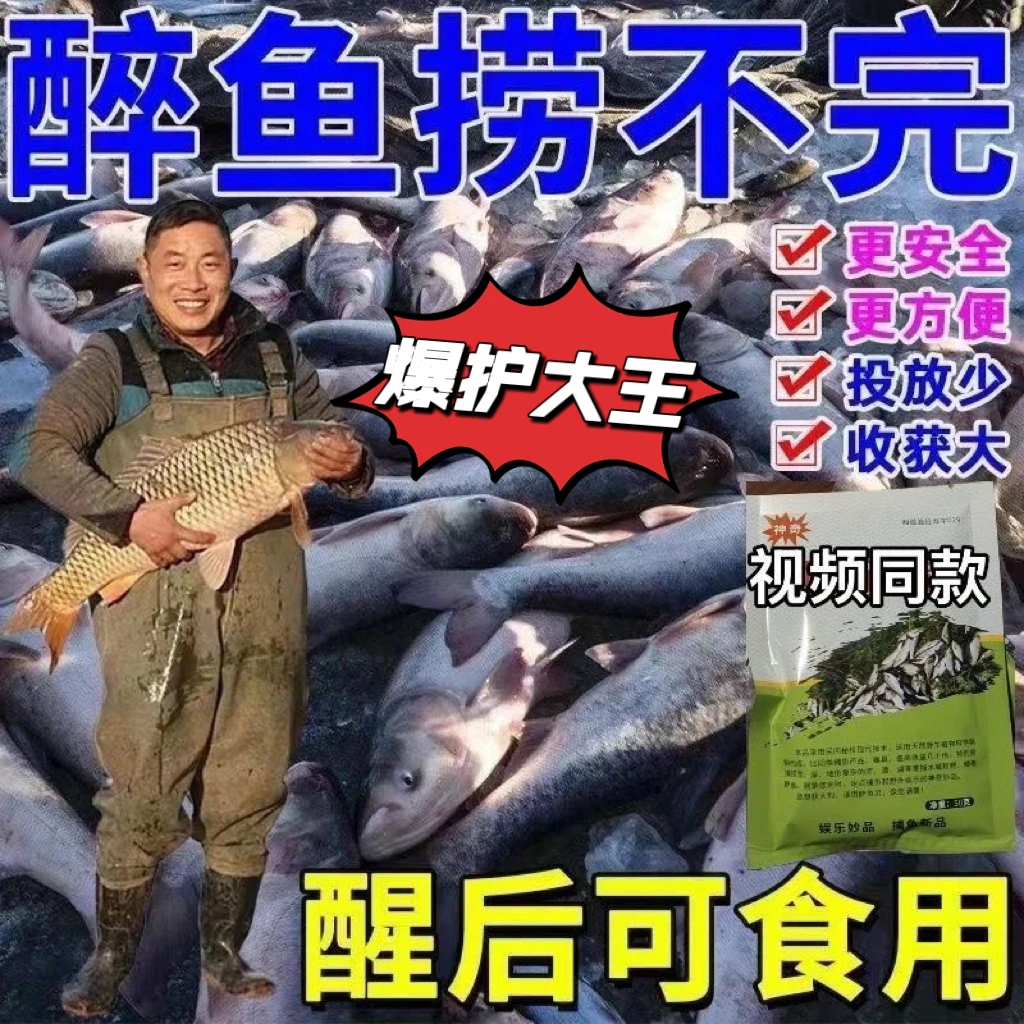 爆护青鱼螺丝添加剂适用于黑坑野河钓黄鳝鲈鱼等多种鱼类