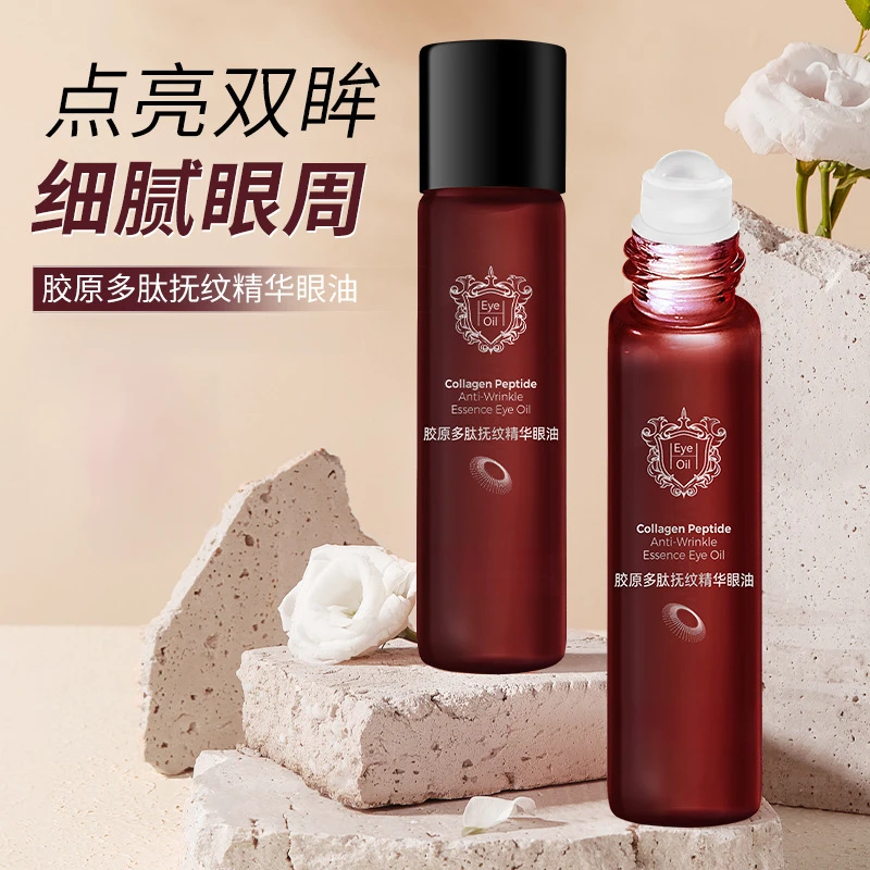 胶原多肽抚纹精华眼油抗皱补水保湿淡化眼纹改善