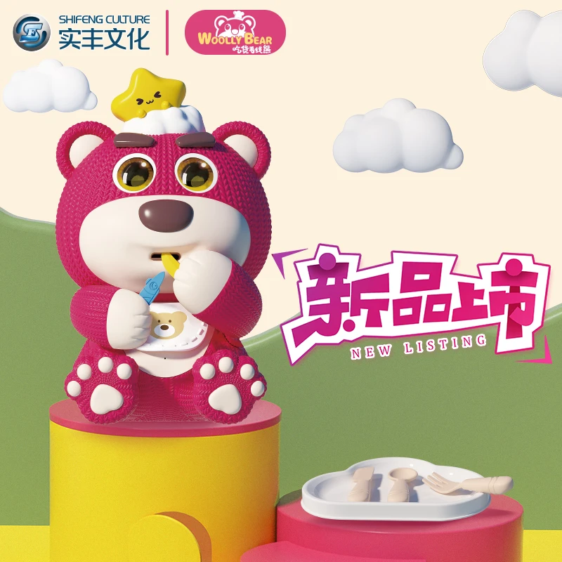 新品吃货毛线熊会吃东西的早教益智互动玩具暑期热销儿童礼物