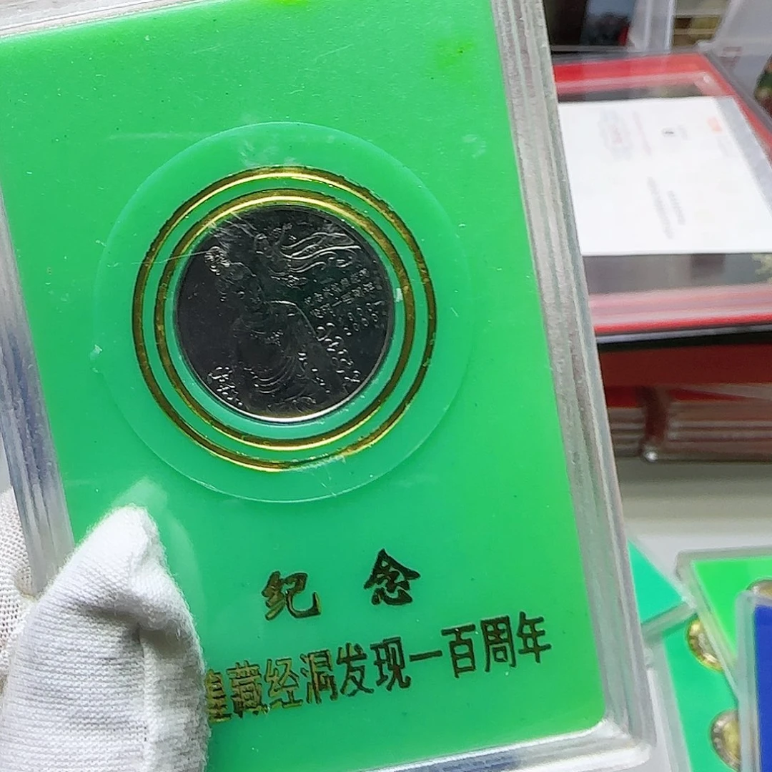 敦煌人行盒一个福利