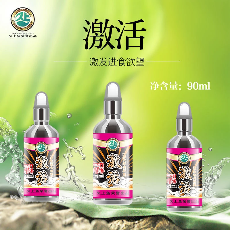 久上鱼-激活 至尊高浓度正品钓鱼强效浓缩黑坑竞技水库野钓
