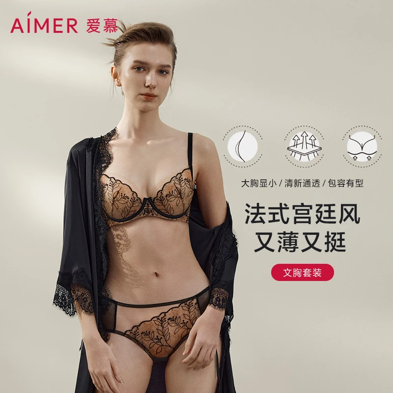 爱慕【芳华】内衣爆款蕾丝法式薄款聚拢女士性感文胸套装DY202465