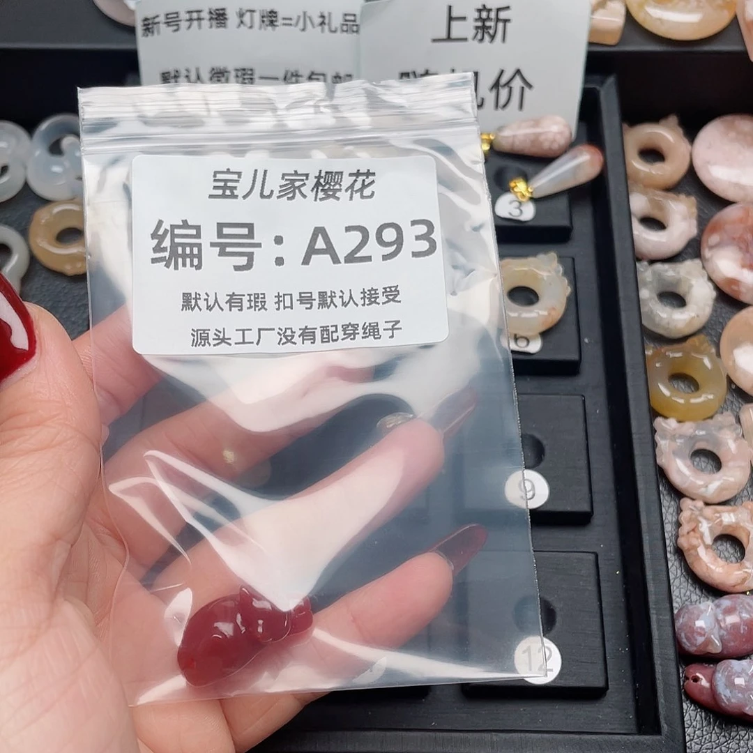 玛瑙/玉髓吊坠(不含链)未镶嵌╯**H