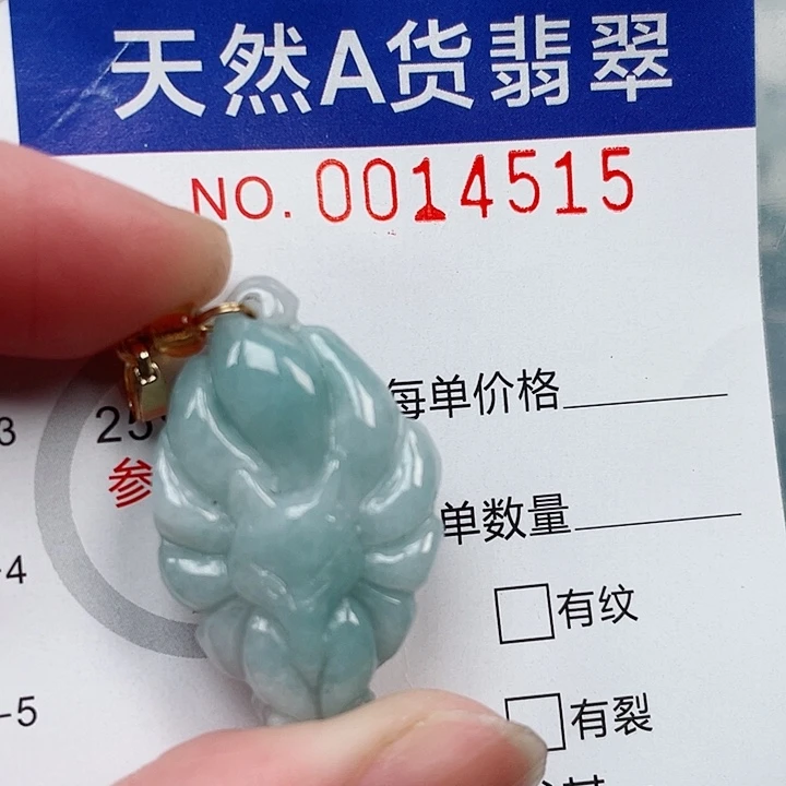 翡翠未镶嵌吊坠(不含链)