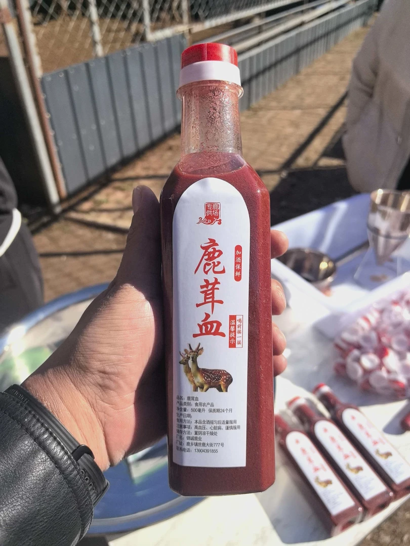 鹿茸血 加酒保鲜 高含量 纯东北梅花鹿