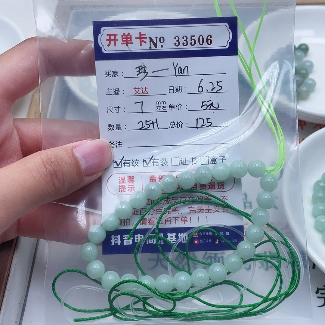 珍***n未镶嵌手链翡翠天然翡翠