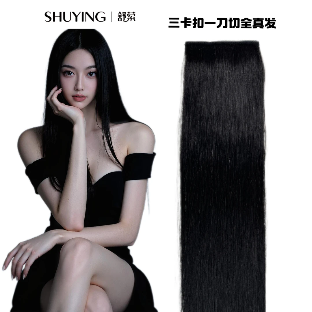 【夏天优选】少女抽芯辫三卡扣齐发尾一刀切黑长直透气隐形全真发