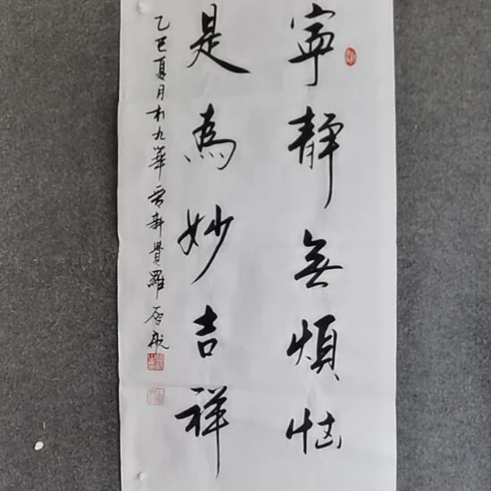 书法书书屋书法作品