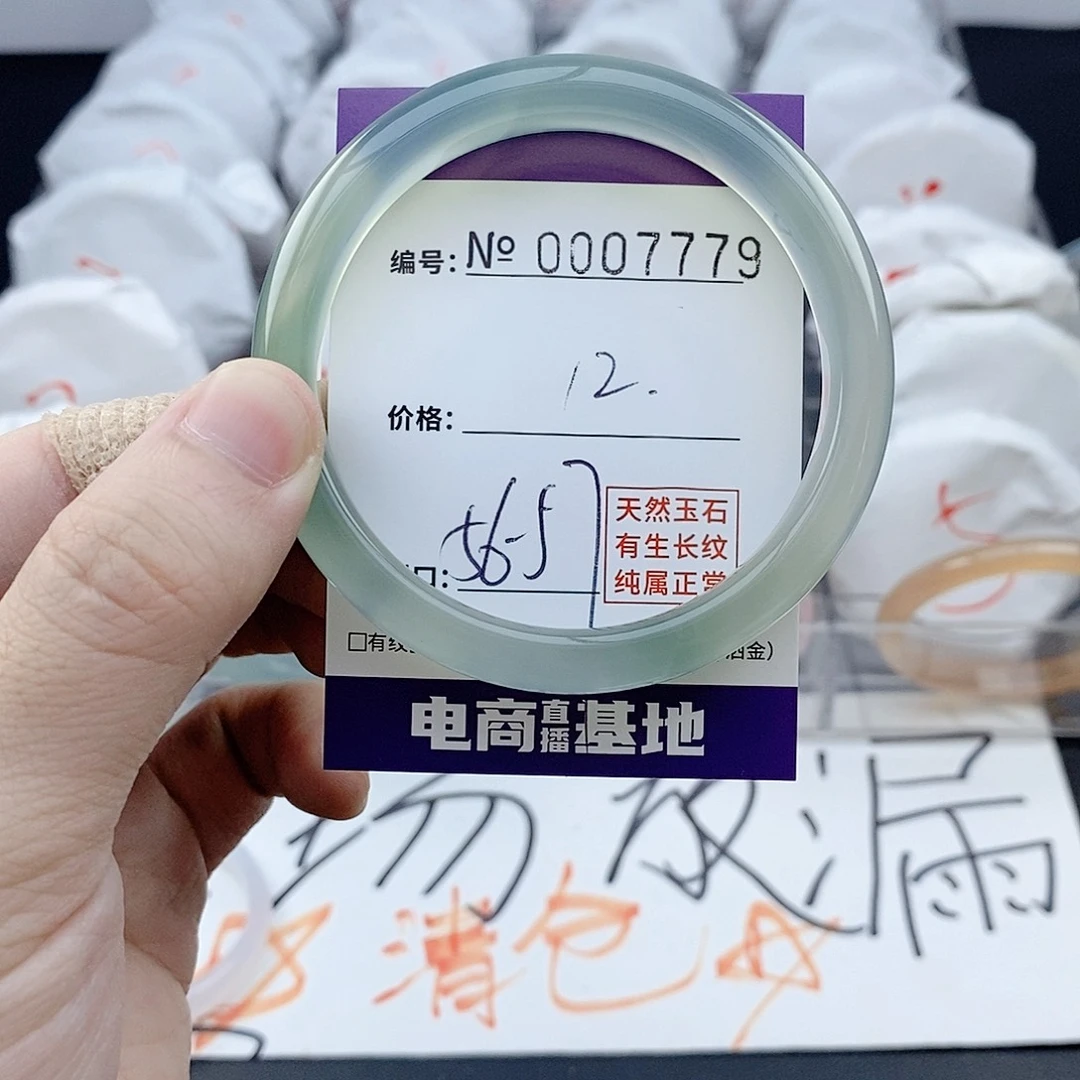 玛瑙/玉髓未镶嵌手镯7779