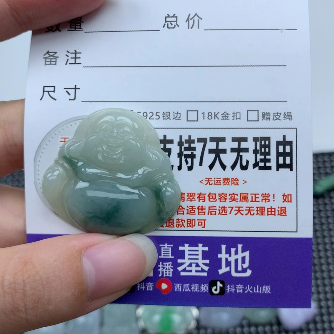 翡翠未镶嵌挂件天然