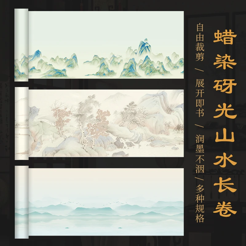 景阳阁蜡染砑光山水微喷宣纸长卷毛笔字篆隶楷书法作品纸投稿参展