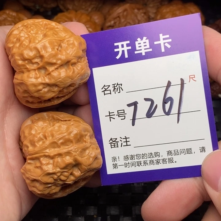 把件文玩核桃好果子吃