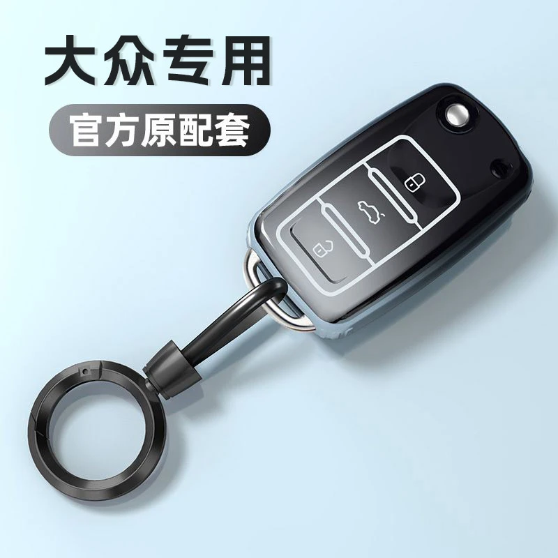 大众速腾钥匙套折叠帕萨特04-18老款汽车扣甲壳虫捷达遥控保护壳