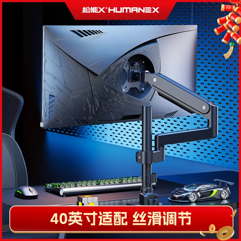 松能X T8单臂显示器支架立柱式双屏机械臂免打孔升降底座游戏DB