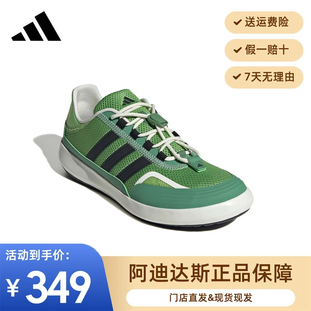 阿迪达斯男鞋女鞋新款溯溪鞋涉水鞋板鞋透气运动鞋流光风 JH9751