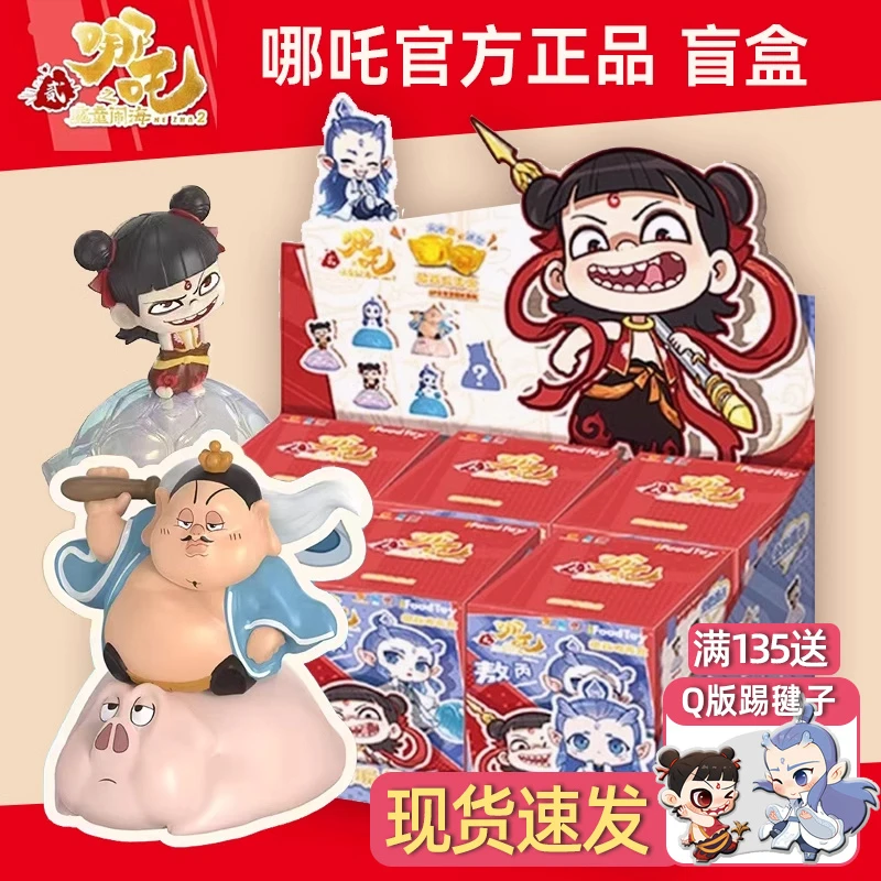 官方哪吒之魔童闹海糖果玩具正版盲盒周边潮玩哪吒盲盒手办敖光