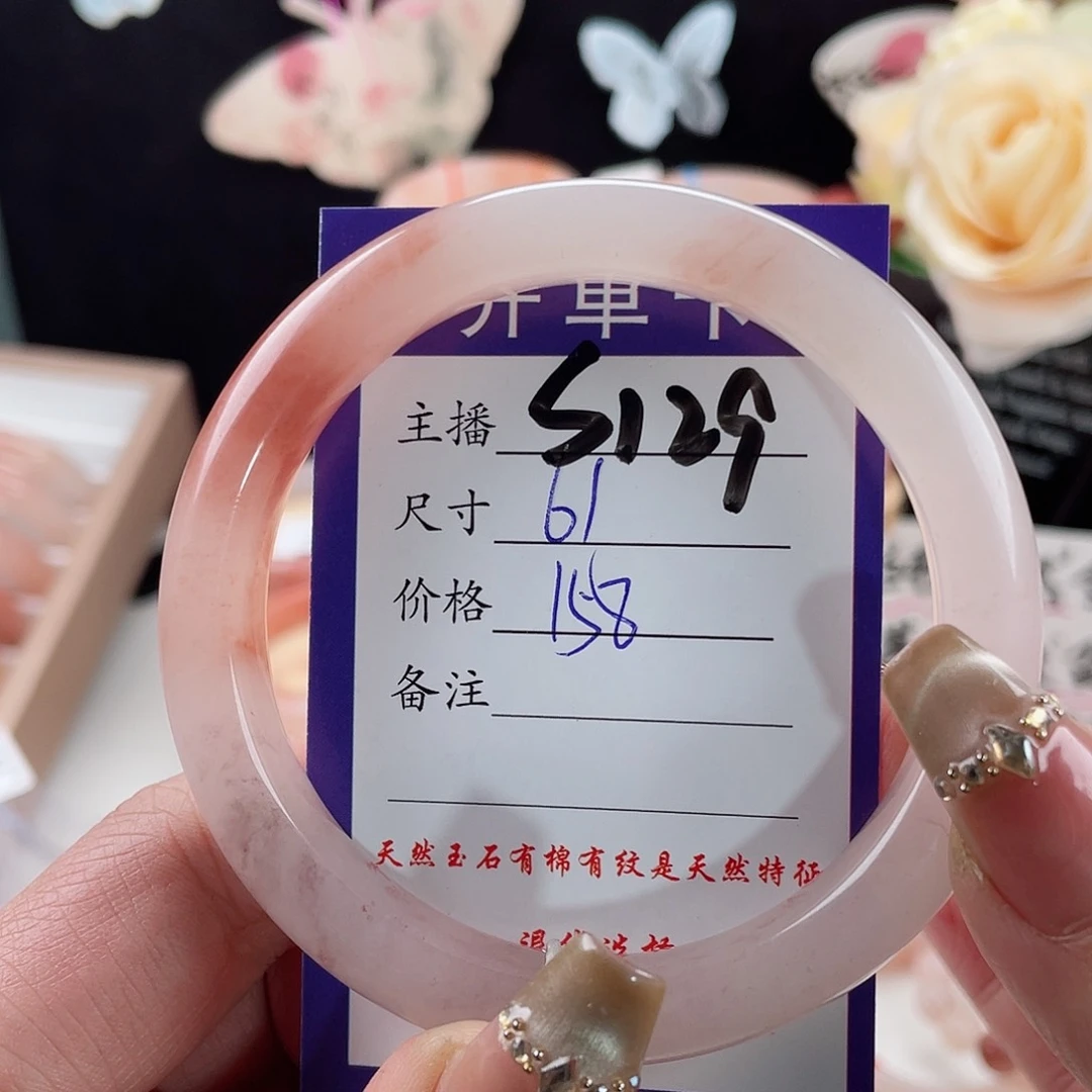 石英质玉手镯未镶嵌