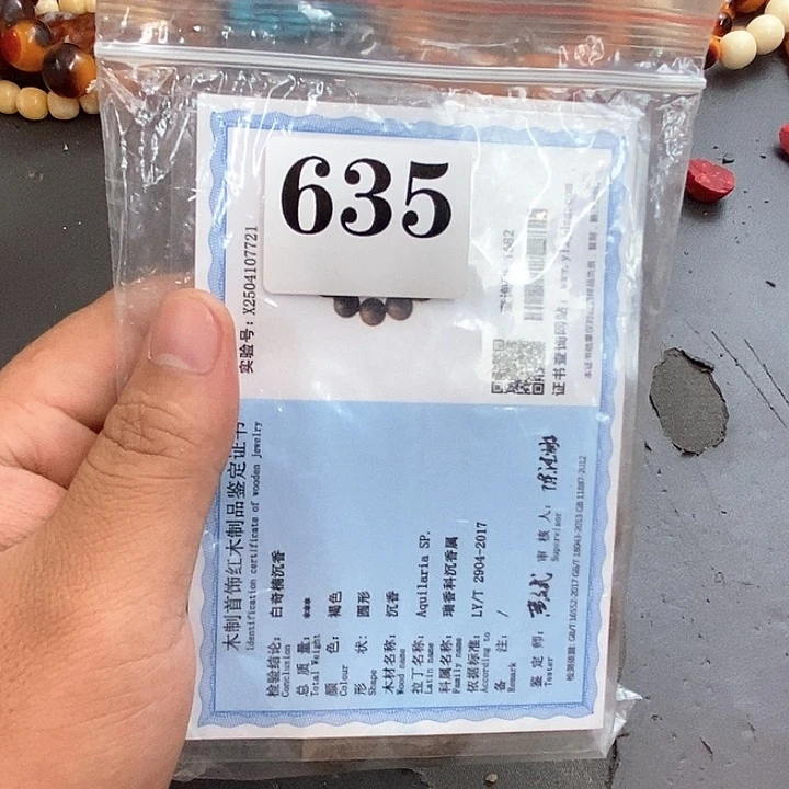 大果紫檀（缅甸花梨）635