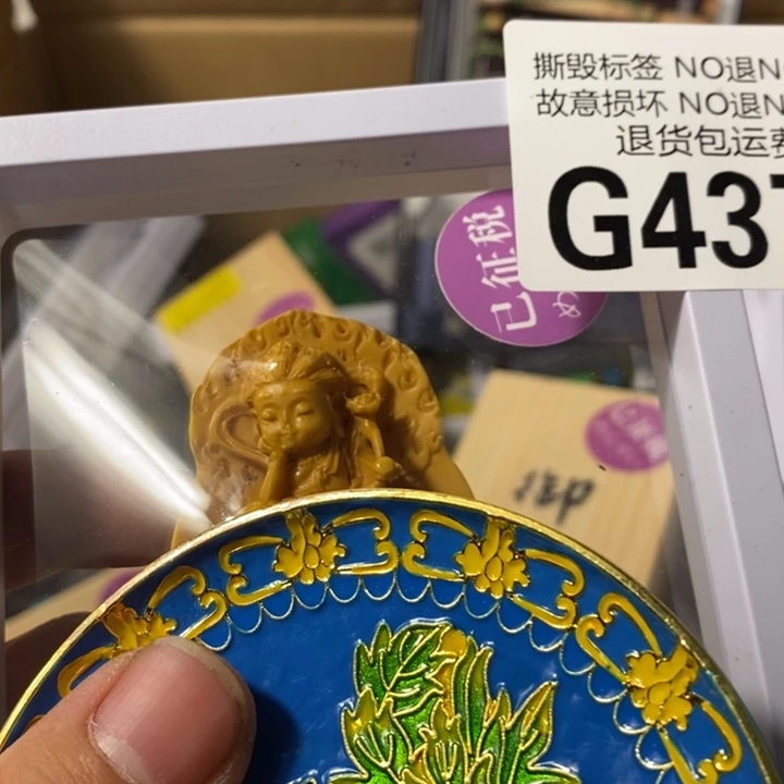 蘇***蘇手工艺品琉璃G437